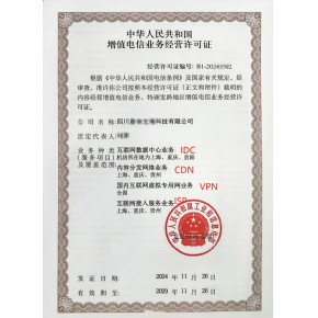 第一類增值電信業務經營許可證（ISP）辦理全攻略 材料、流程與經營范圍