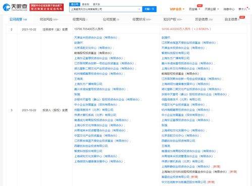 小米中文在線戰(zhàn)略投資蜻蜓FM，加速布局網絡文化經營生態(tài)